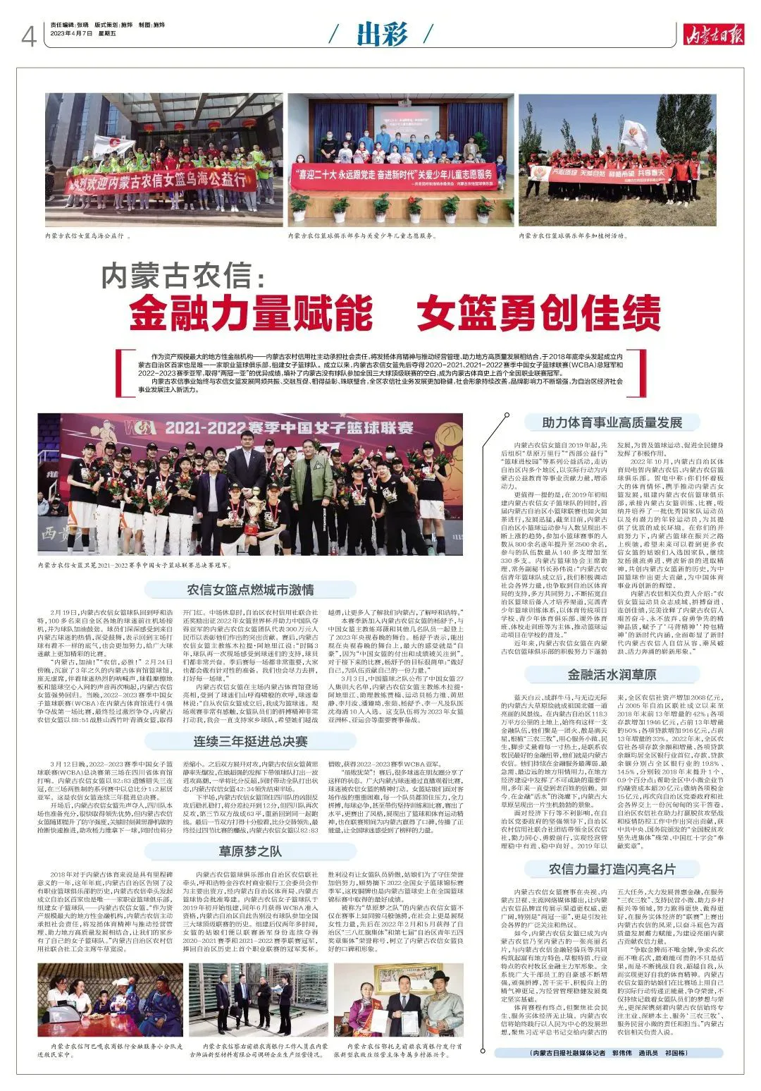 儿童如何在游戏中学习篮球技术_2