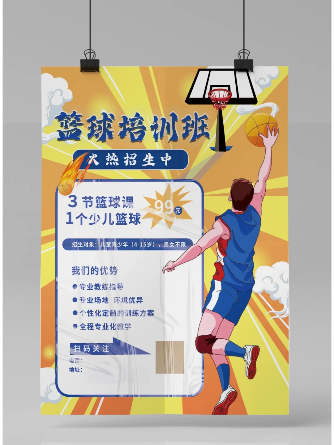 如何培养青少年篮球后卫的比赛意识_2